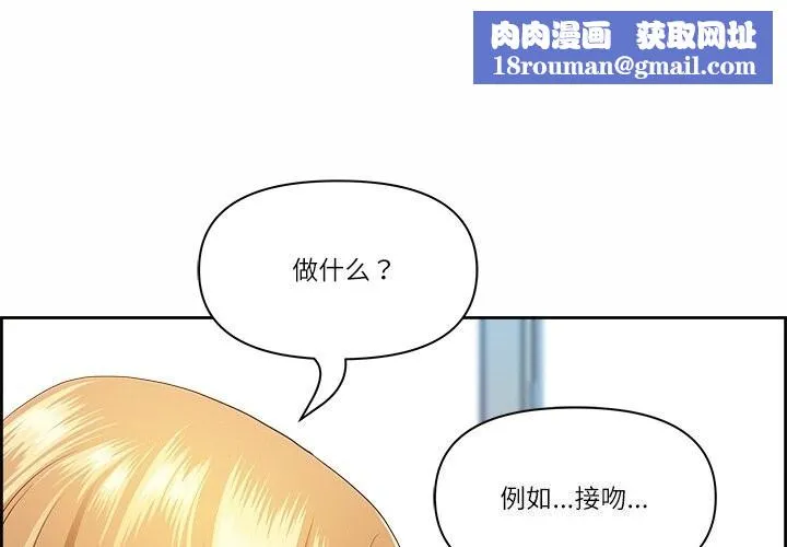 最强男人-第9話 - 图片 1