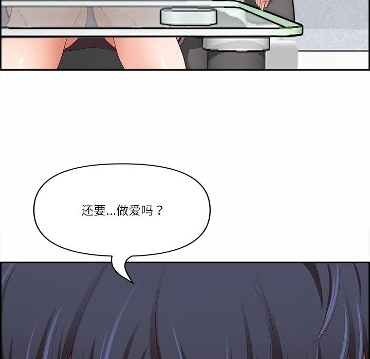 最强男人-第9話 - 图片 6