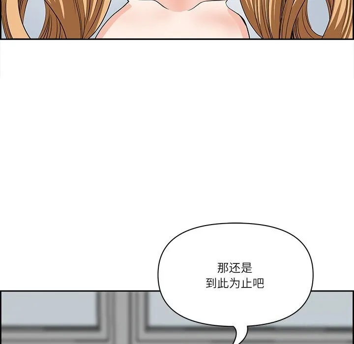 最強男人第9話