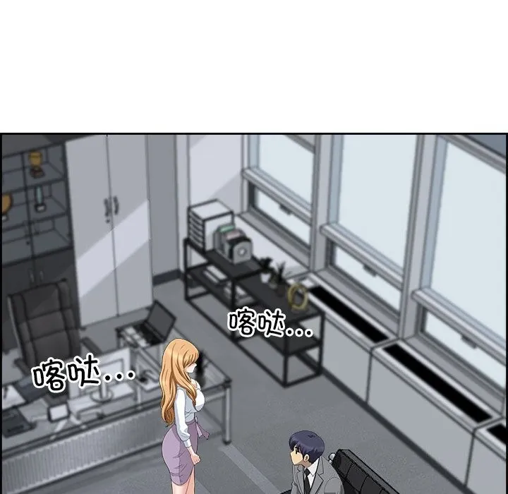 最強男人第9話