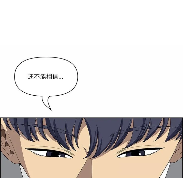 最强男人-第9話 - 图片 82