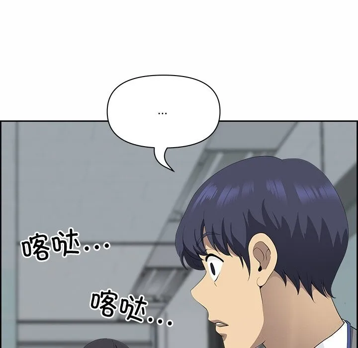 最强男人-第9話 - 图片 146