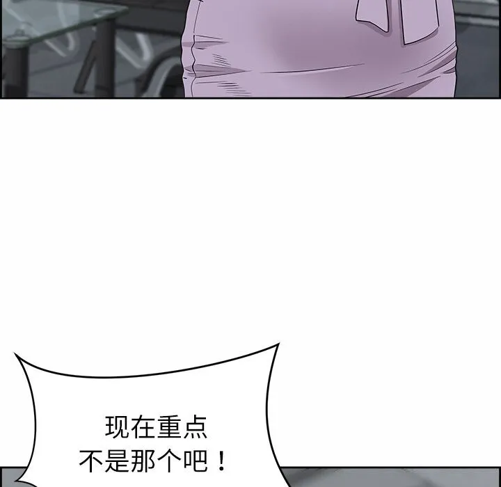 最強男人第9話