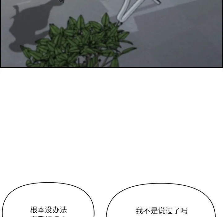 最强男人-第9話 - 图片 161