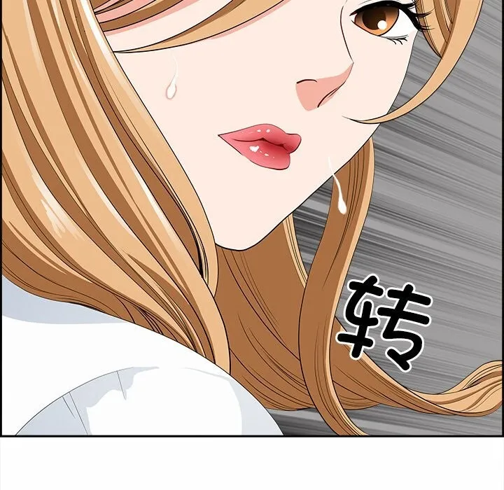最強男人第9話