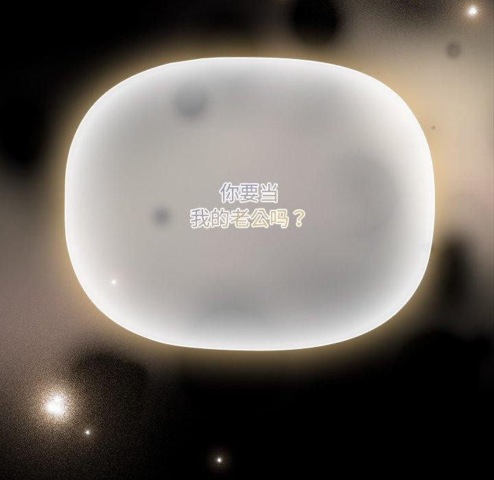 幸福來得太突然第8話