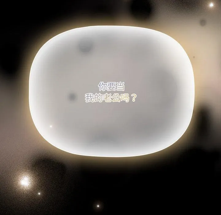 幸福來得太突然第8話