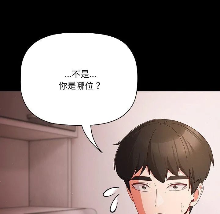 幸福来得太突然-第8話 - 图片 8