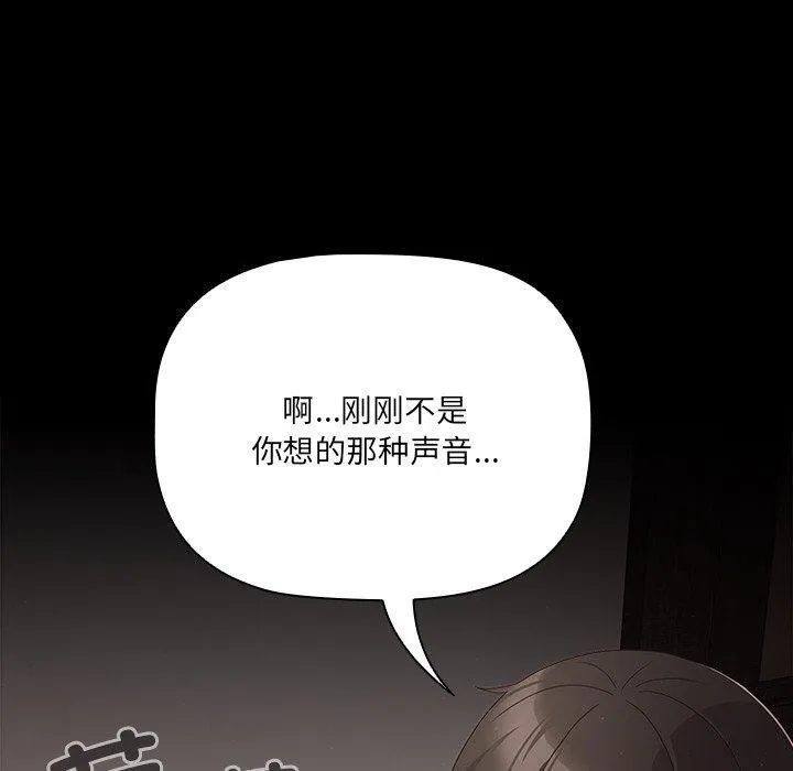 幸福来得太突然-第8話 - 图片 20