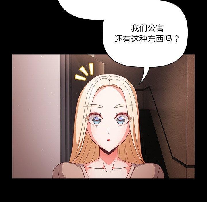 幸福來得太突然第8話