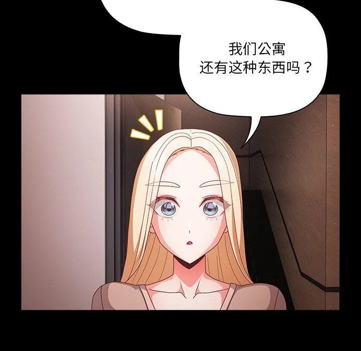 幸福来得太突然-第8話 - 图片 17