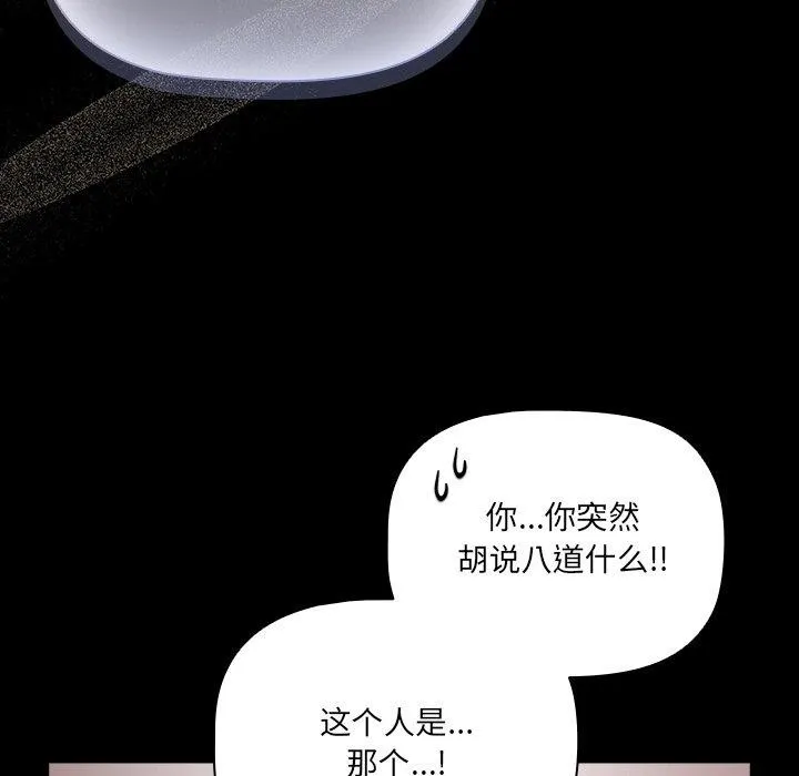幸福来得太突然-第8話 - 图片 12