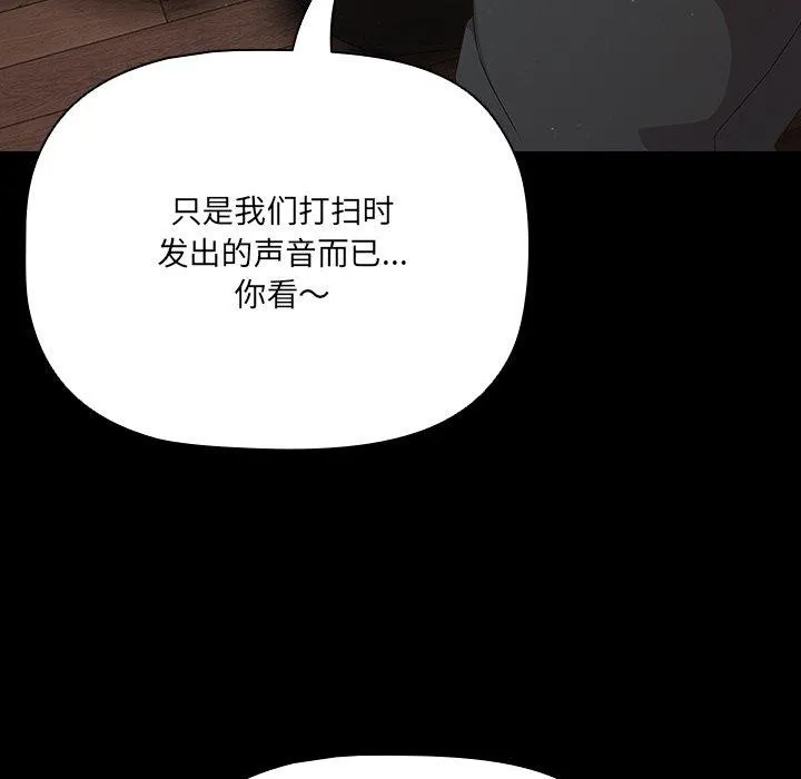 幸福来得太突然-第8話 - 图片 22