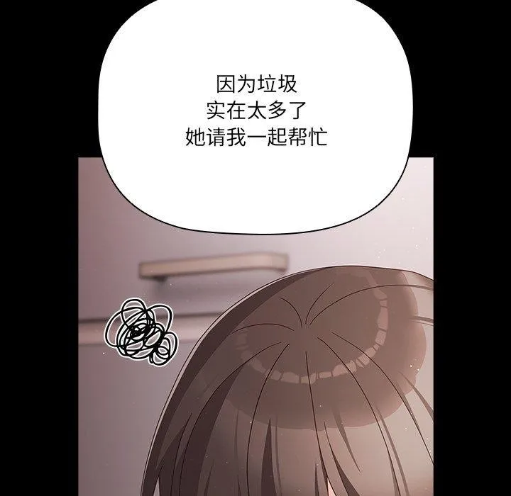 幸福来得太突然-第8話 - 图片 23