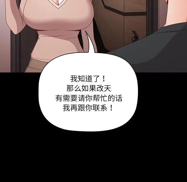 幸福來得太突然第8話