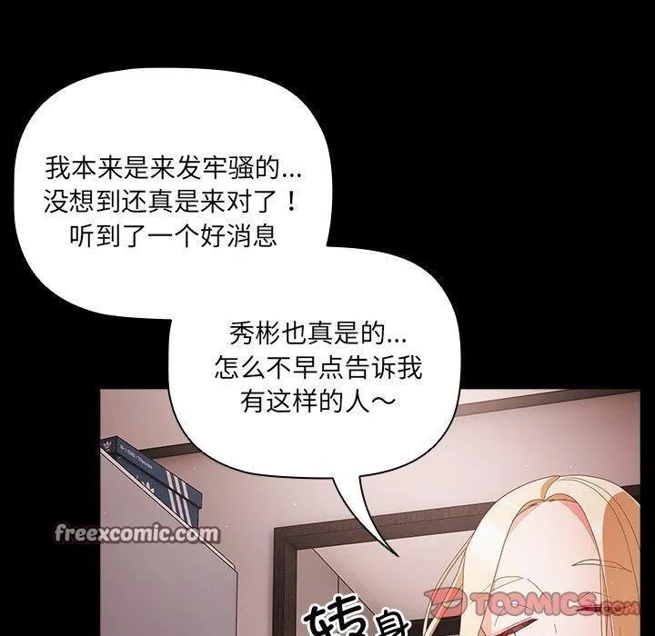 幸福来得太突然-第8話 - 图片 30
