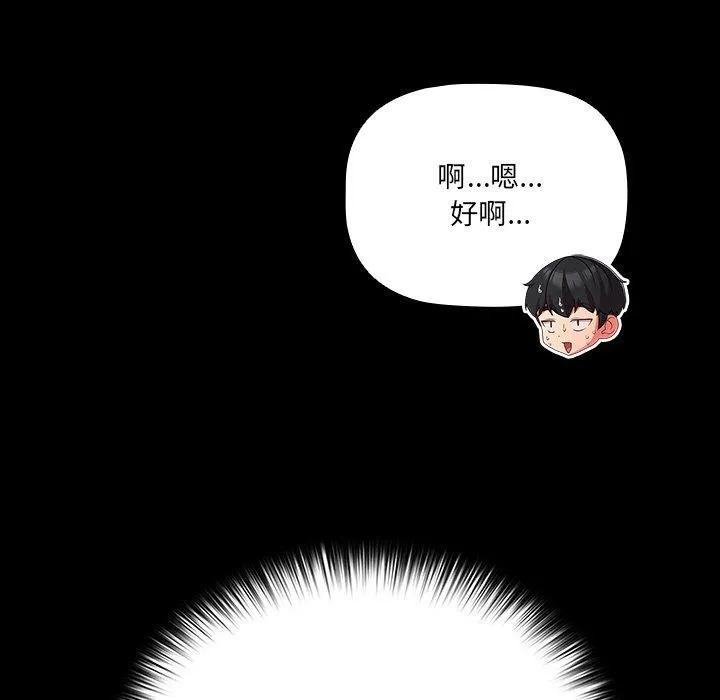 幸福来得太突然-第8話 - 图片 27
