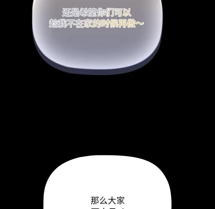 幸福來得太突然第8話