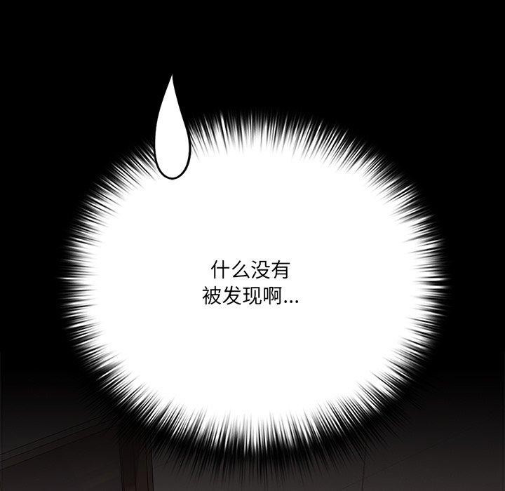 幸福來得太突然第8話