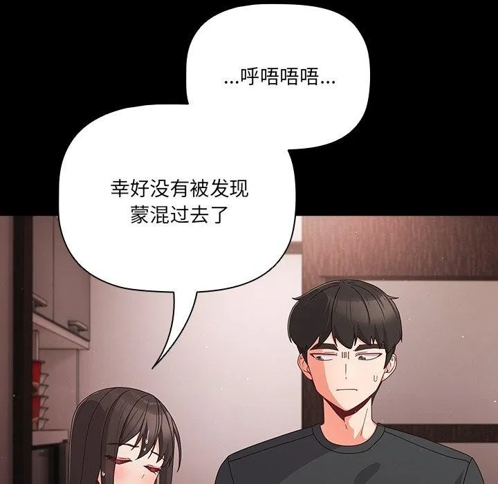 幸福來得太突然第8話
