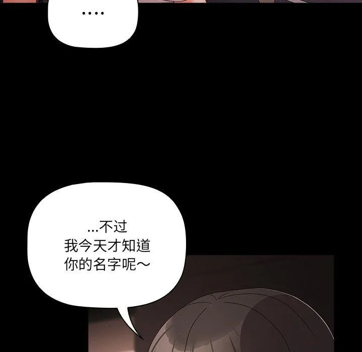 幸福来得太突然-第8話 - 图片 49