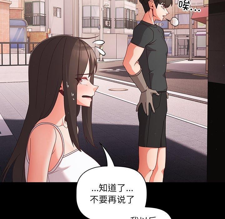 幸福來得太突然第8話