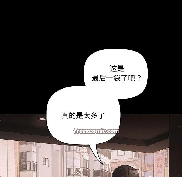 幸福来得太突然-第8話 - 图片 45