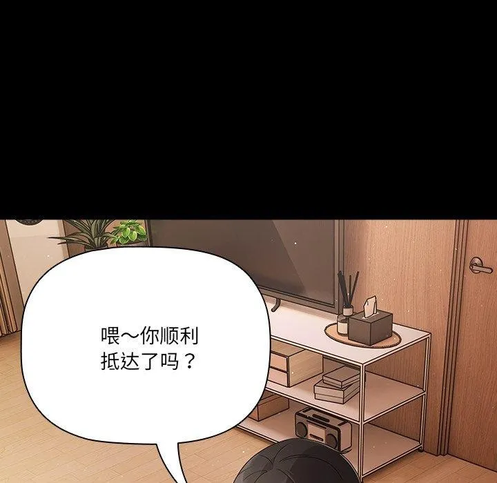 幸福來得太突然第8話