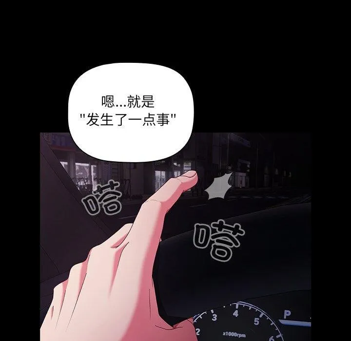 幸福來得太突然第8話