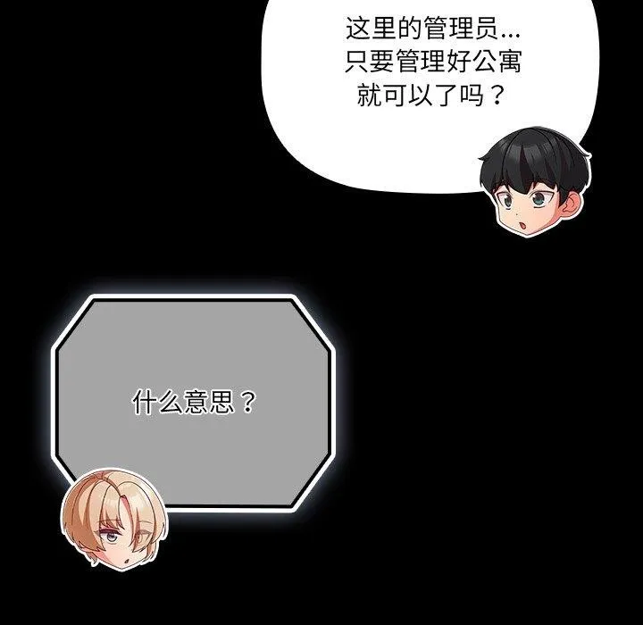 幸福來得太突然第8話