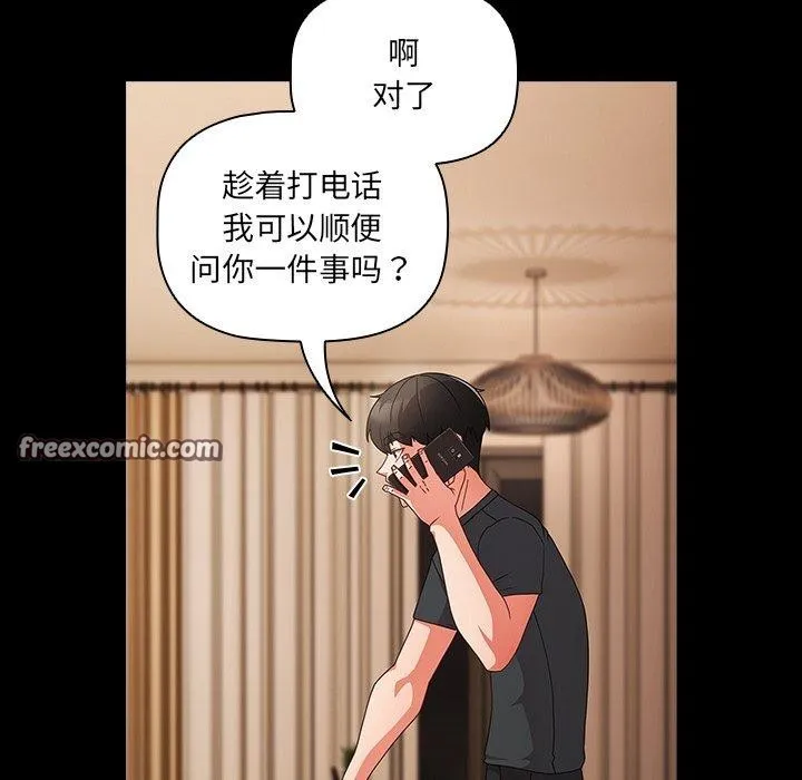幸福來得太突然第8話