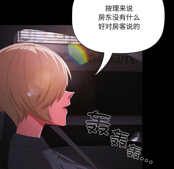 幸福來得太突然第8話