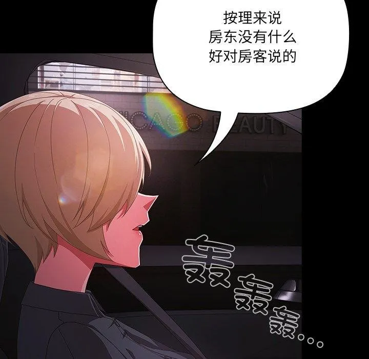 幸福來得太突然第8話