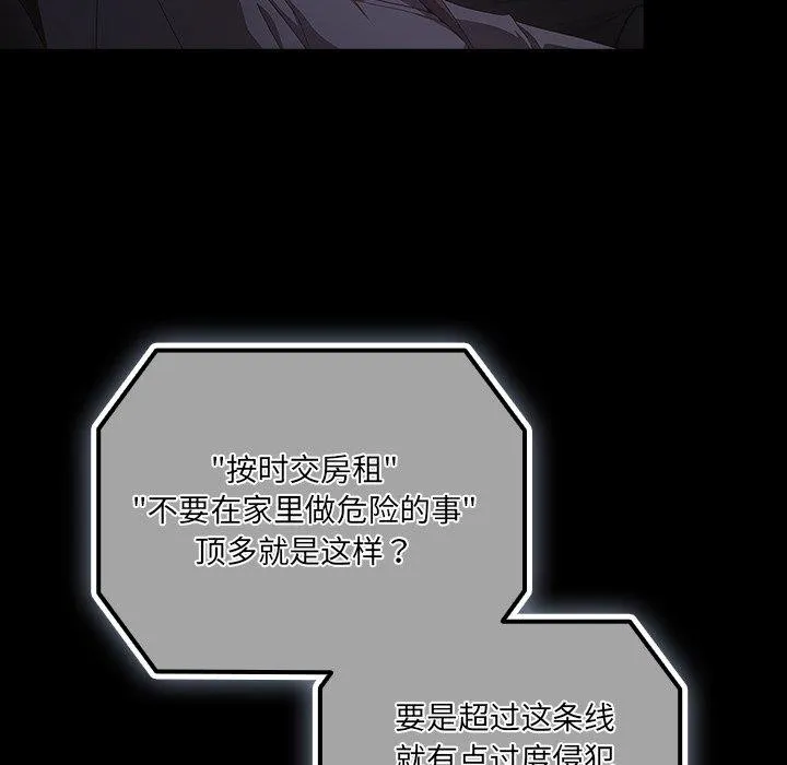 幸福來得太突然第8話