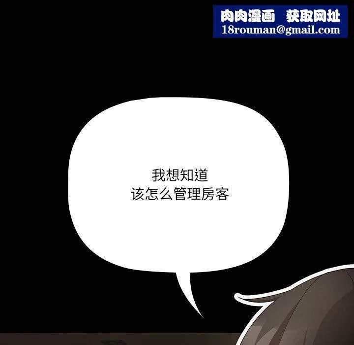 幸福来得太突然-第8話 - 图片 78