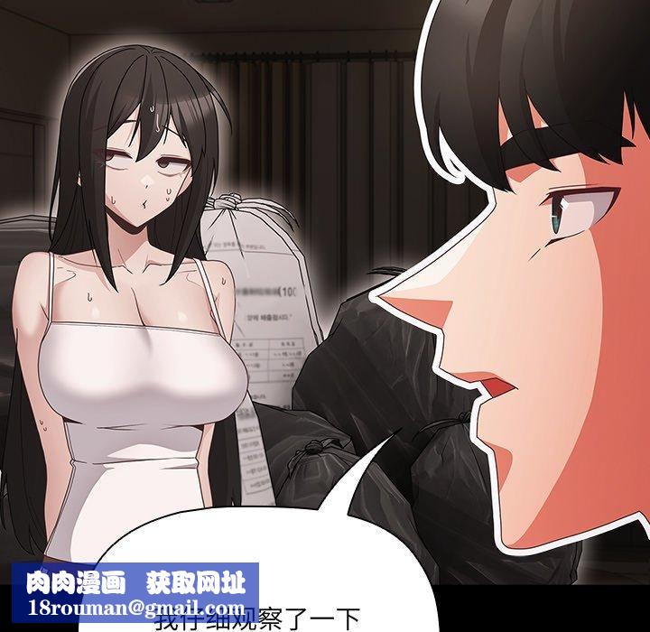 幸福来得太突然第8話