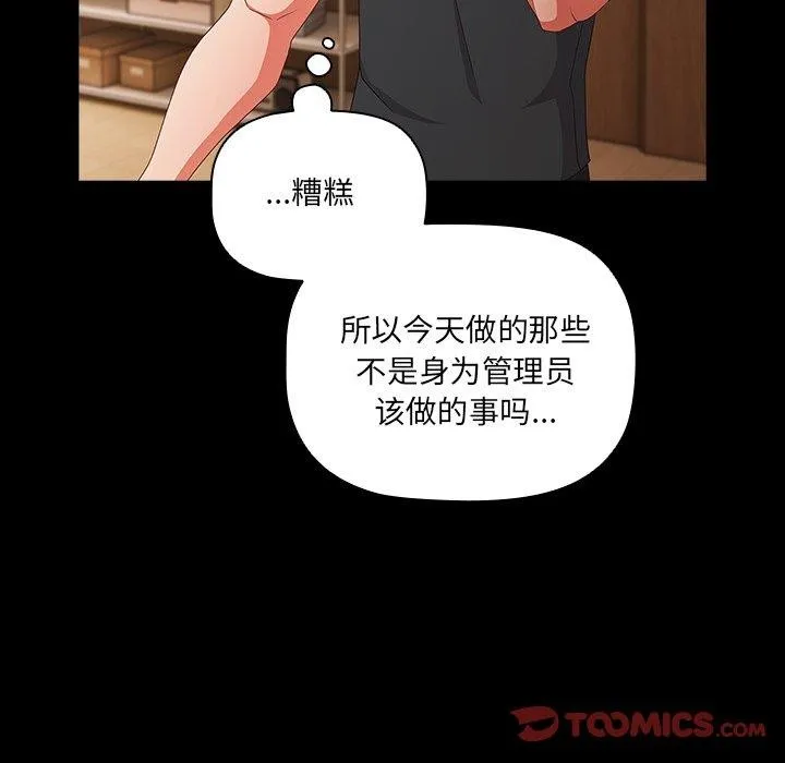 幸福來得太突然第8話