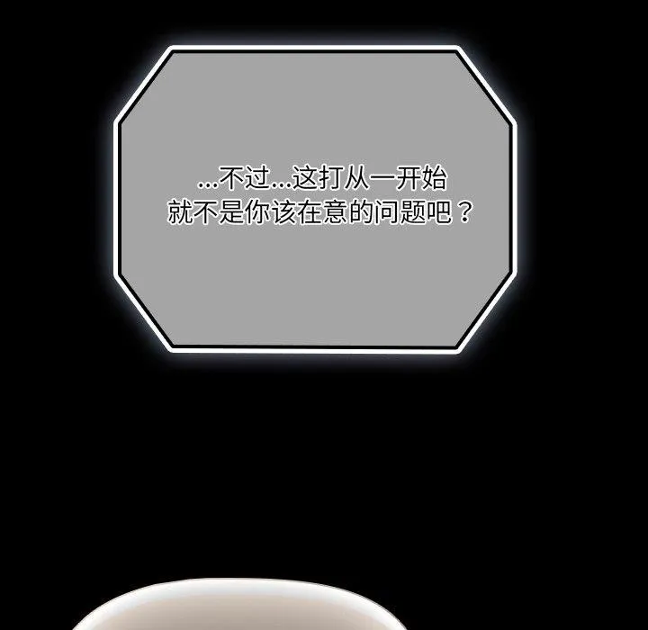 幸福来得太突然-第8話 - 图片 85