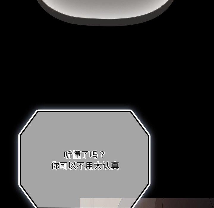 幸福來得太突然第8話