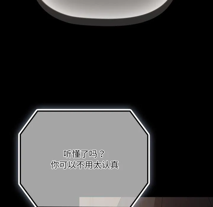 幸福來得太突然第8話