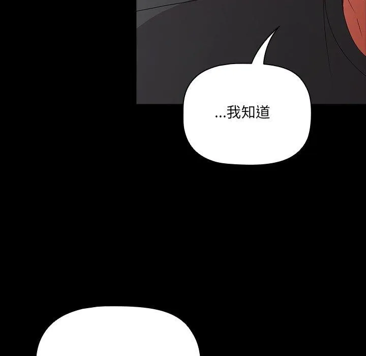 幸福来得太突然-第8話 - 图片 93