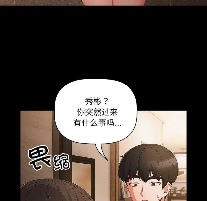 幸福來得太突然第8話