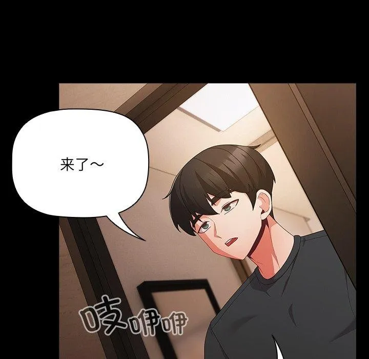 幸福來得太突然第8話