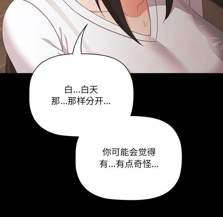 幸福來得太突然第8話