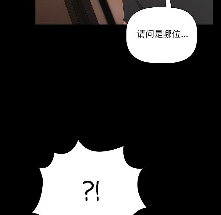 幸福来得太突然-第8話 - 图片 104