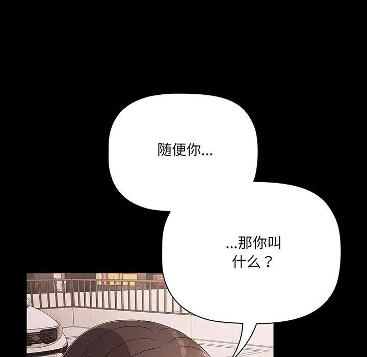幸福来得太突然-第8話 - 图片 137