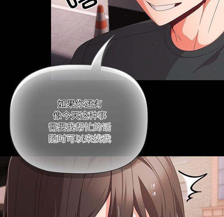 幸福来得太突然第8話