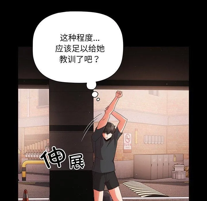 幸福来得太突然-第8話 - 图片 151