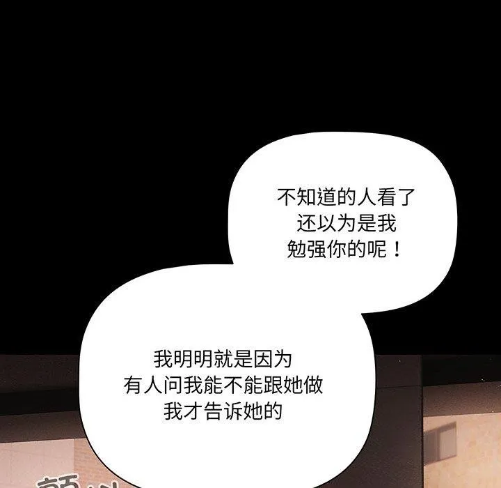 幸福來得太突然第8話