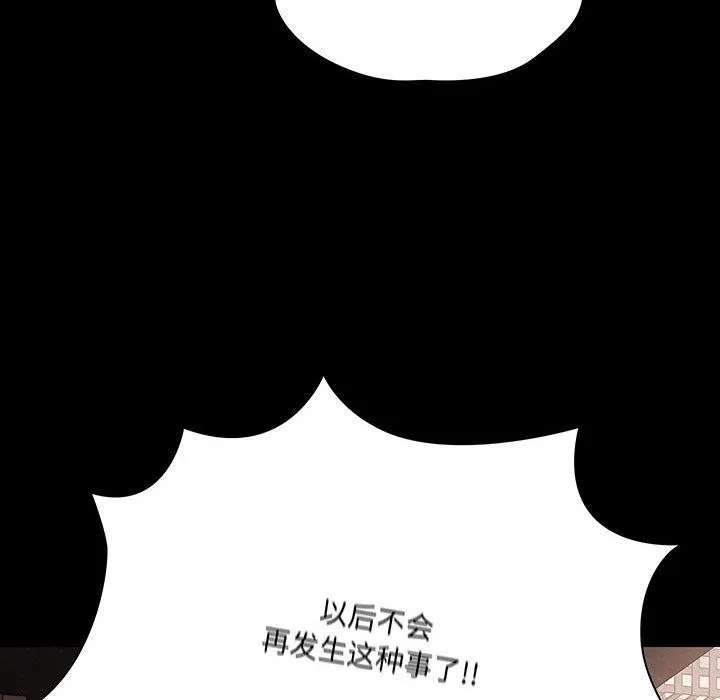 幸福来得太突然-第8話 - 图片 148